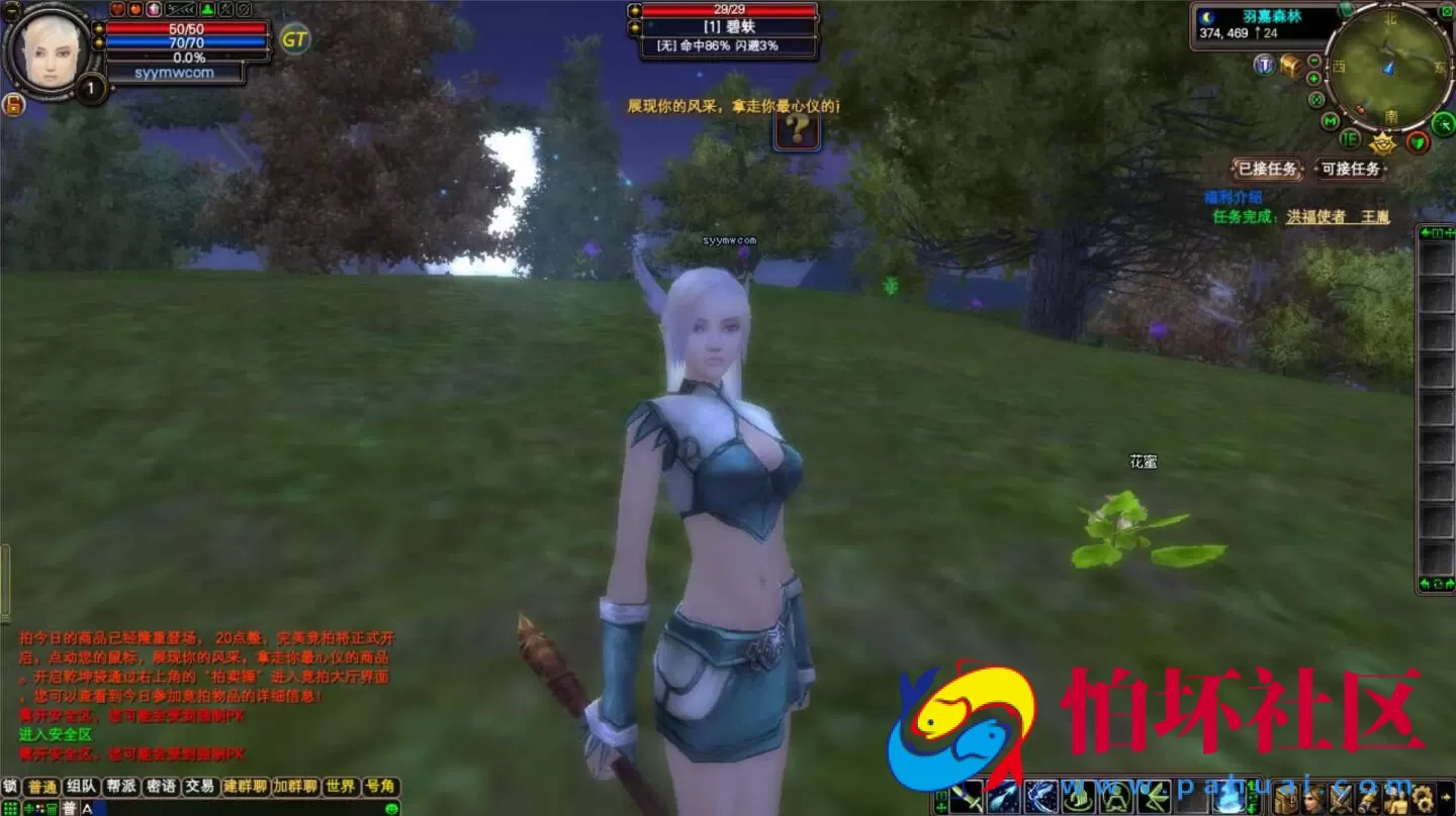 【完美国际148王朝崛起更新版】3D魔幻RPG角色扮演剧情任务端游-一键即玩镜像端-打包Linux服务端源码视频架设教程-GM运营管理后台-配套网页注册-完整PC客户端