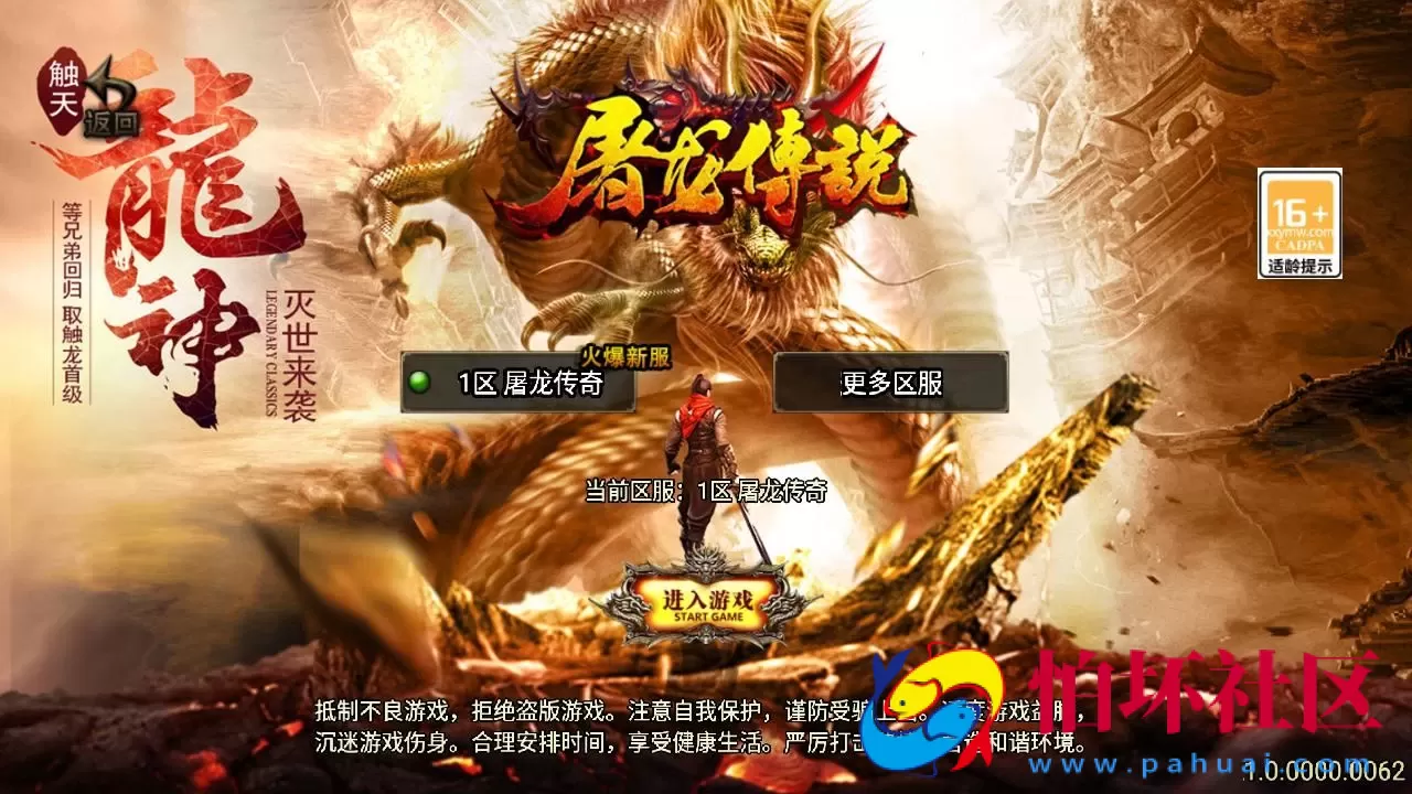 【传奇手游之1.76屠龙传说点卡版免授权版】三职业复古特色战神引擎传奇手游-Win服务端源码视频架设教程-新版GM多功能网页授权物品后台-GM直冲网页后台-安卓苹果IOS双端版本