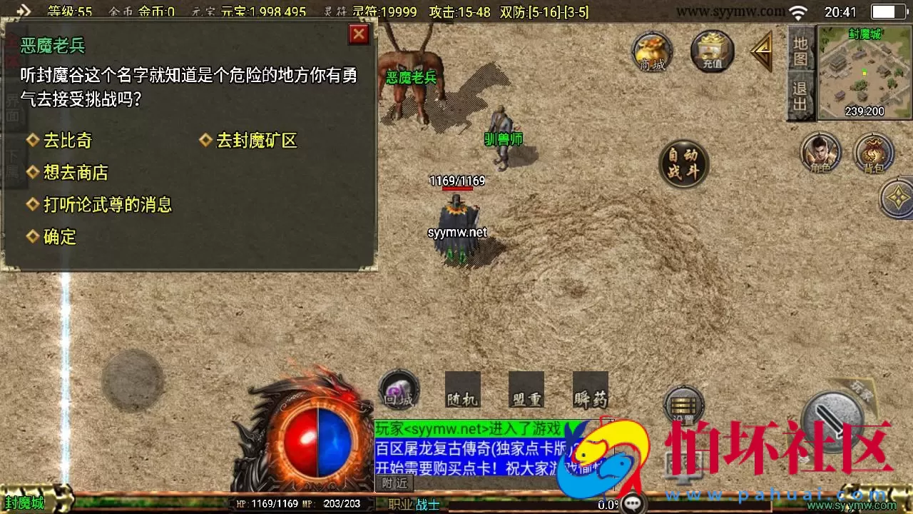 【传奇手游之1.76屠龙传说点卡版免授权版】三职业复古特色战神引擎传奇手游-Win服务端源码视频架设教程-新版GM多功能网页授权物品后台-GM直冲网页后台-安卓苹果IOS双端版本