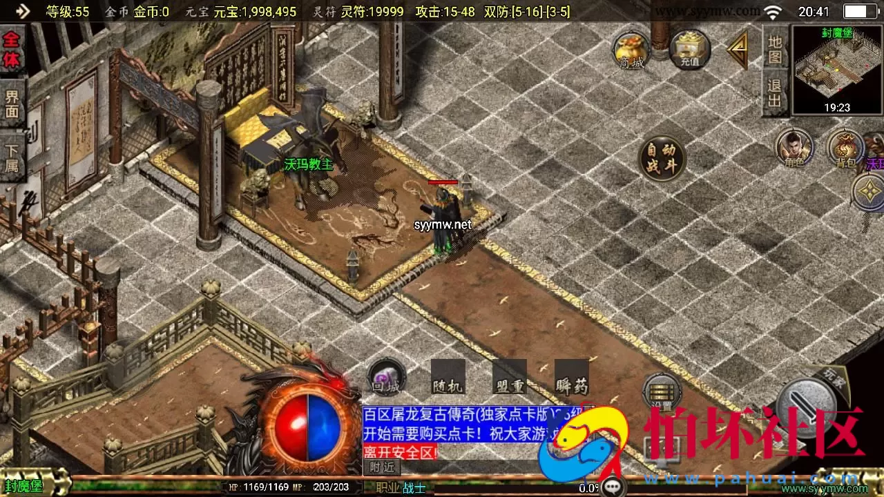 【传奇手游之1.76屠龙传说点卡版免授权版】三职业复古特色战神引擎传奇手游-Win服务端源码视频架设教程-新版GM多功能网页授权物品后台-GM直冲网页后台-安卓苹果IOS双端版本