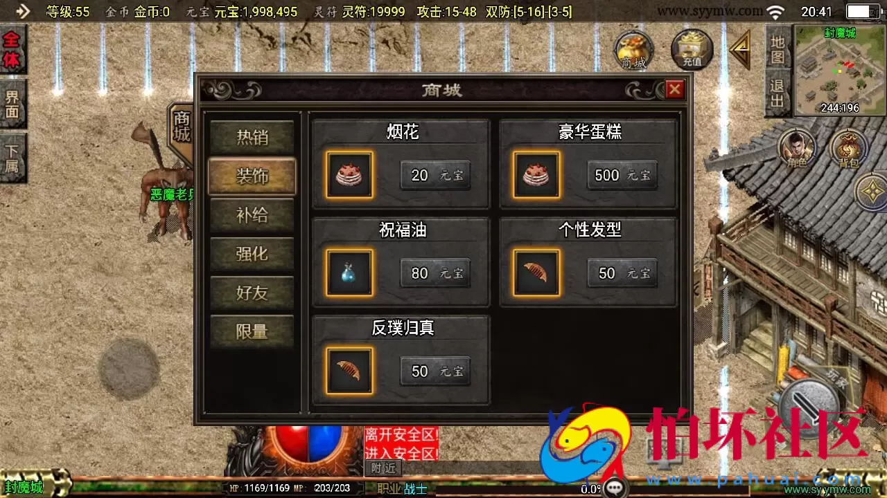 【传奇手游之1.76屠龙传说点卡版免授权版】三职业复古特色战神引擎传奇手游-Win服务端源码视频架设教程-新版GM多功能网页授权物品后台-GM直冲网页后台-安卓苹果IOS双端版本