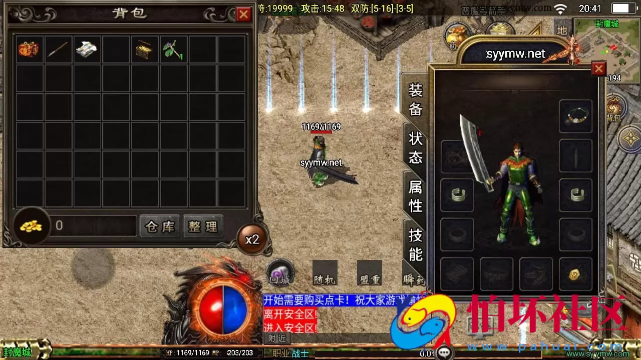 【传奇手游之1.76屠龙传说点卡版免授权版】三职业复古特色战神引擎传奇手游-Win服务端源码视频架设教程-新版GM多功能网页授权物品后台-GM直冲网页后台-安卓苹果IOS双端版本