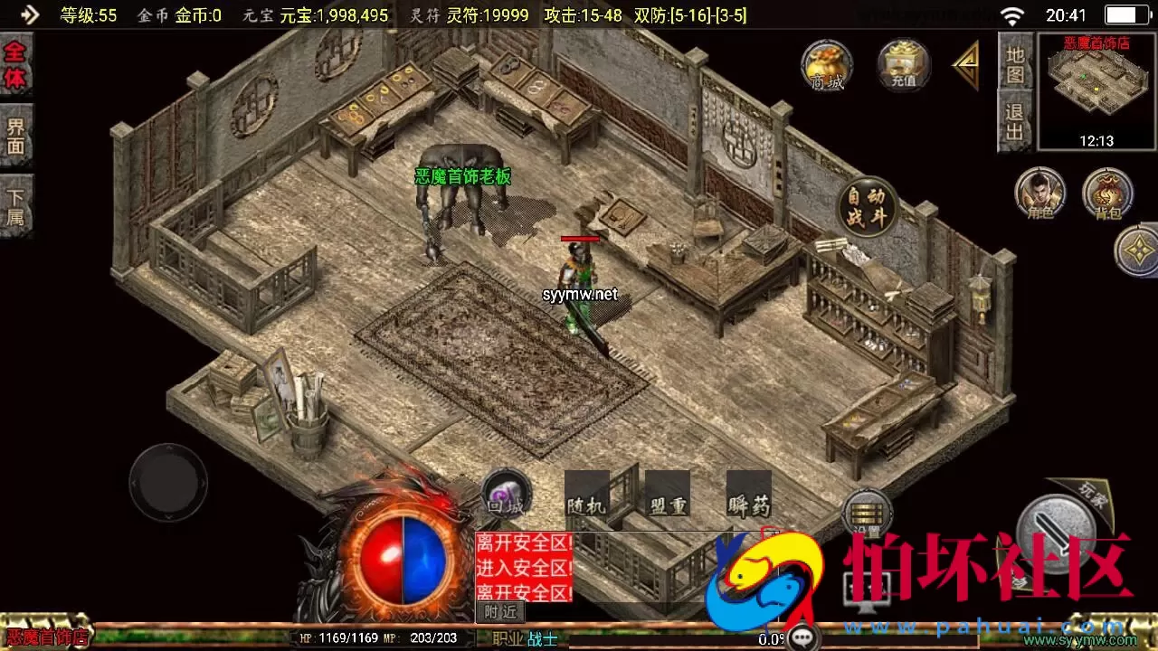 【传奇手游之1.76屠龙传说点卡版免授权版】三职业复古特色战神引擎传奇手游-Win服务端源码视频架设教程-新版GM多功能网页授权物品后台-GM直冲网页后台-安卓苹果IOS双端版本