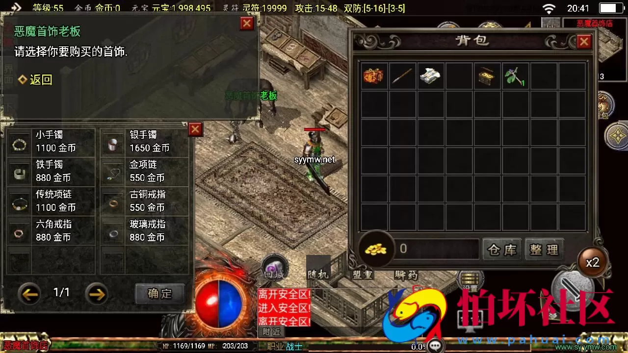 【传奇手游之1.76屠龙传说点卡版免授权版】三职业复古特色战神引擎传奇手游-Win服务端源码视频架设教程-新版GM多功能网页授权物品后台-GM直冲网页后台-安卓苹果IOS双端版本