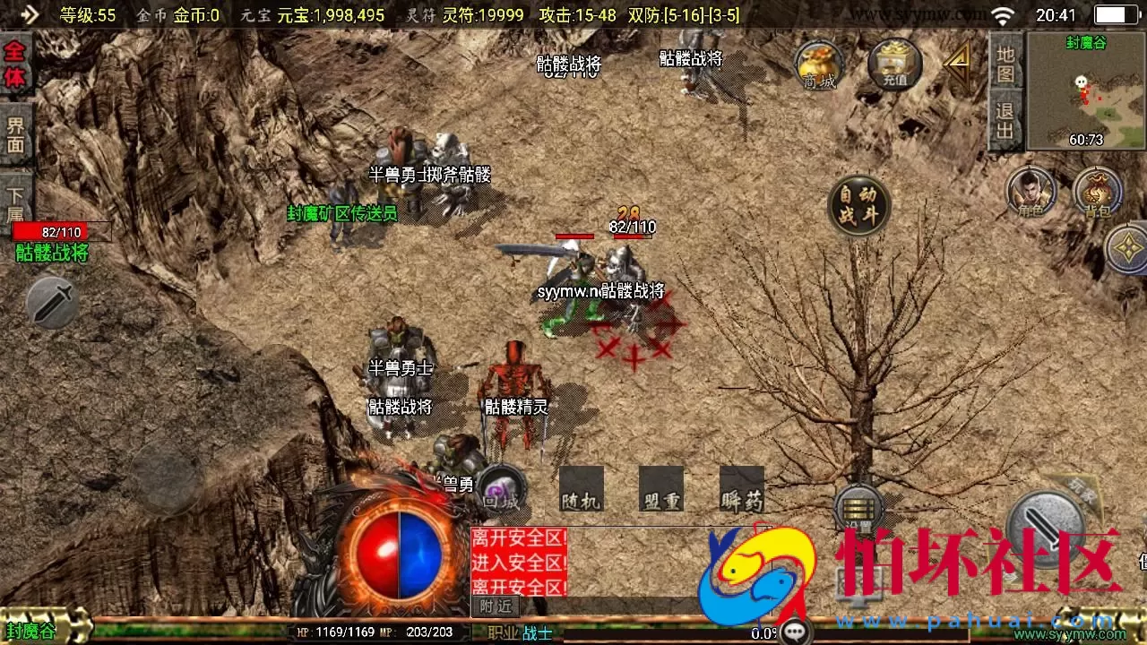 【传奇手游之1.76屠龙传说点卡版免授权版】三职业复古特色战神引擎传奇手游-Win服务端源码视频架设教程-新版GM多功能网页授权物品后台-GM直冲网页后台-安卓苹果IOS双端版本