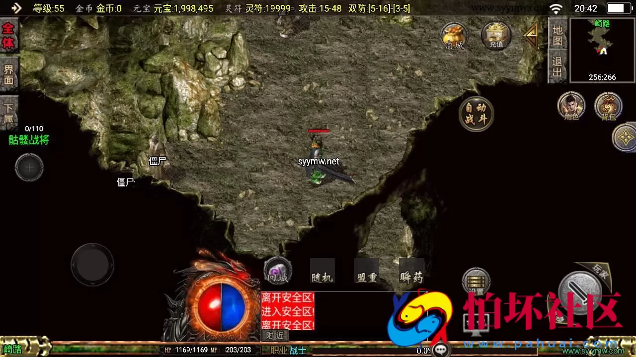 【传奇手游之1.76屠龙传说点卡版免授权版】三职业复古特色战神引擎传奇手游-Win服务端源码视频架设教程-新版GM多功能网页授权物品后台-GM直冲网页后台-安卓苹果IOS双端版本