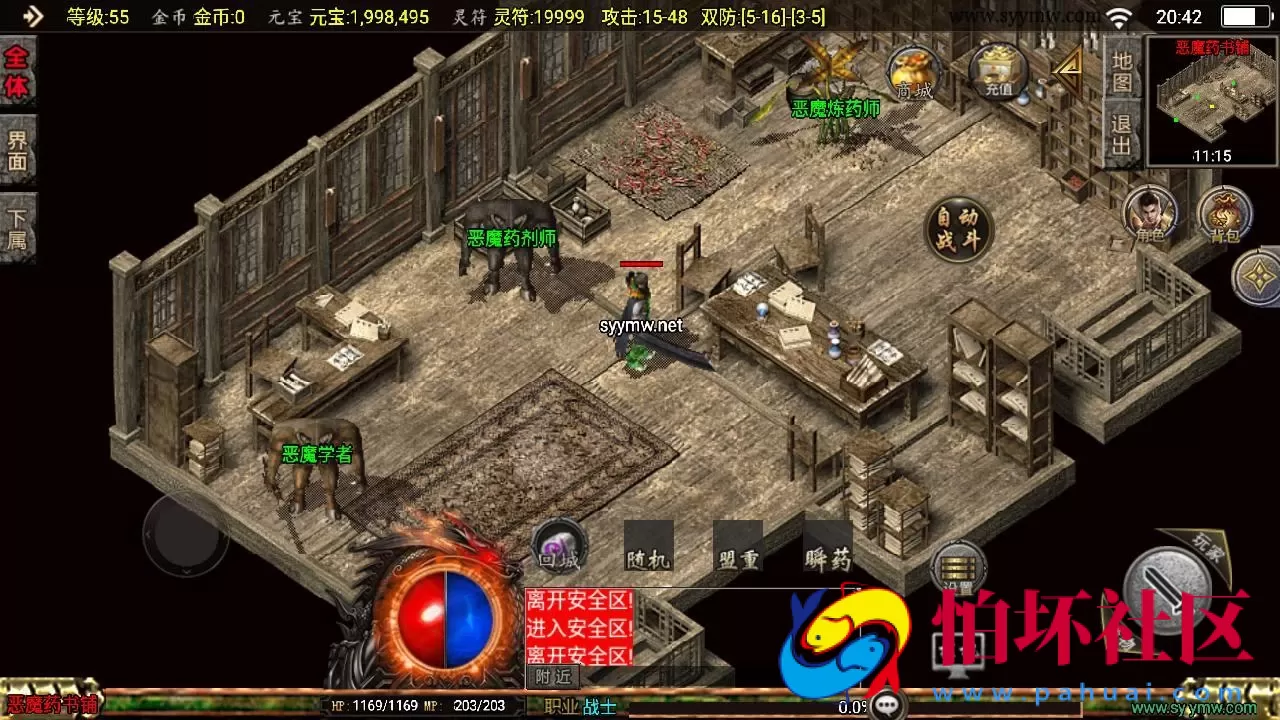 【传奇手游之1.76屠龙传说点卡版免授权版】三职业复古特色战神引擎传奇手游-Win服务端源码视频架设教程-新版GM多功能网页授权物品后台-GM直冲网页后台-安卓苹果IOS双端版本