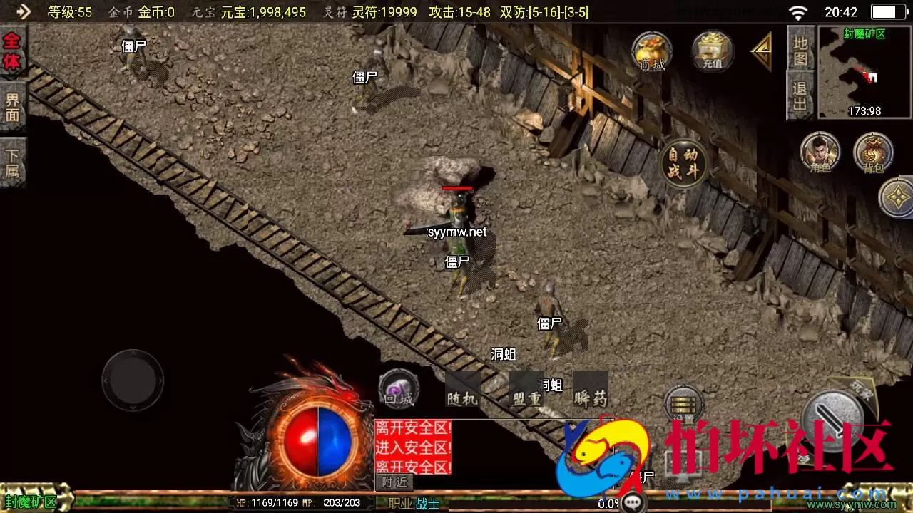 【传奇手游之1.76屠龙传说点卡版免授权版】三职业复古特色战神引擎传奇手游-Win服务端源码视频架设教程-新版GM多功能网页授权物品后台-GM直冲网页后台-安卓苹果IOS双端版本