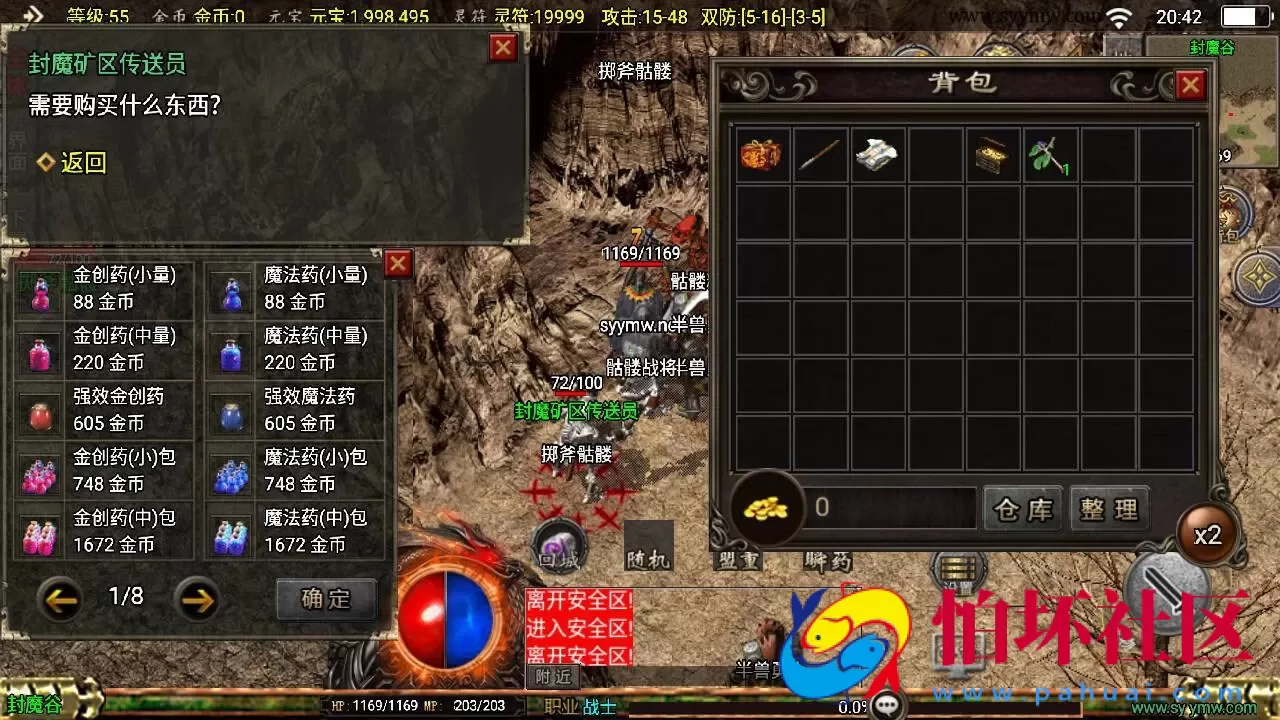 【传奇手游之1.76屠龙传说点卡版免授权版】三职业复古特色战神引擎传奇手游-Win服务端源码视频架设教程-新版GM多功能网页授权物品后台-GM直冲网页后台-安卓苹果IOS双端版本