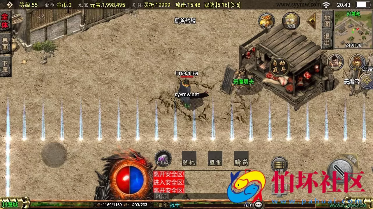 【传奇手游之1.76屠龙传说点卡版免授权版】三职业复古特色战神引擎传奇手游-Win服务端源码视频架设教程-新版GM多功能网页授权物品后台-GM直冲网页后台-安卓苹果IOS双端版本