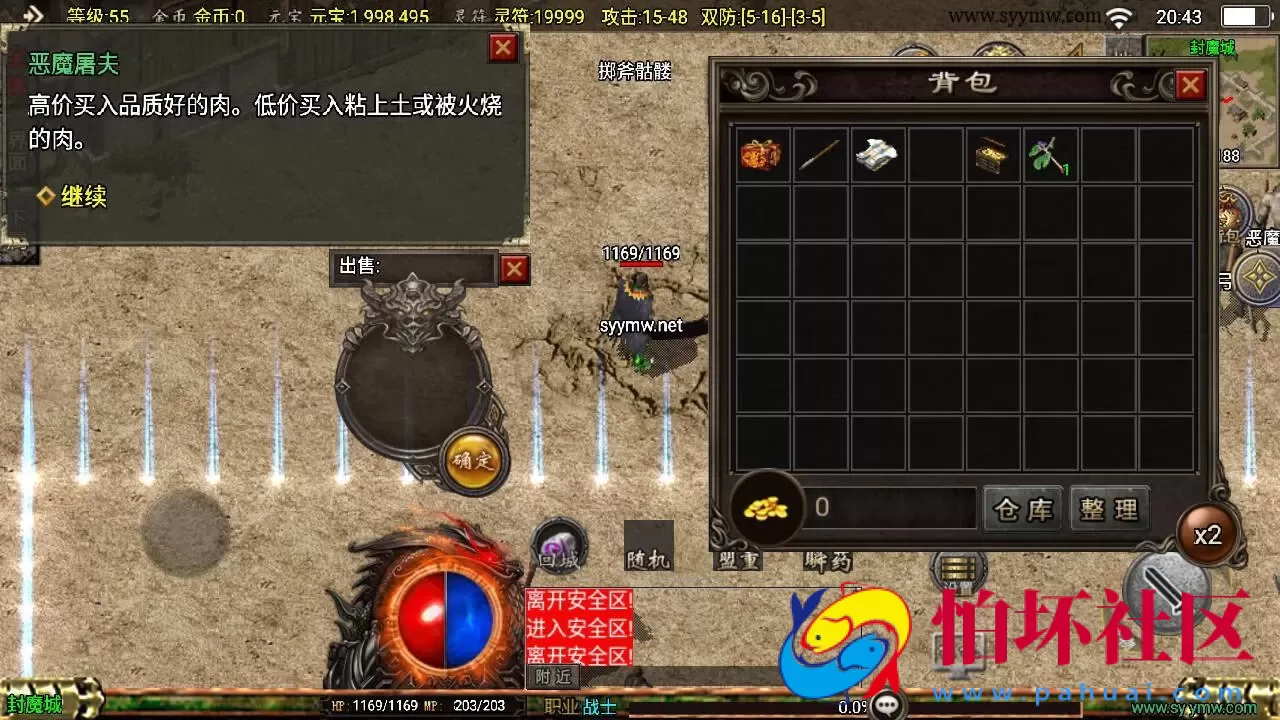 【传奇手游之1.76屠龙传说点卡版免授权版】三职业复古特色战神引擎传奇手游-Win服务端源码视频架设教程-新版GM多功能网页授权物品后台-GM直冲网页后台-安卓苹果IOS双端版本