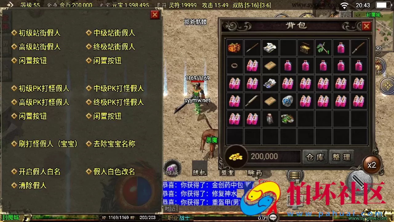 【传奇手游之1.76屠龙传说点卡版免授权版】三职业复古特色战神引擎传奇手游-Win服务端源码视频架设教程-新版GM多功能网页授权物品后台-GM直冲网页后台-安卓苹果IOS双端版本