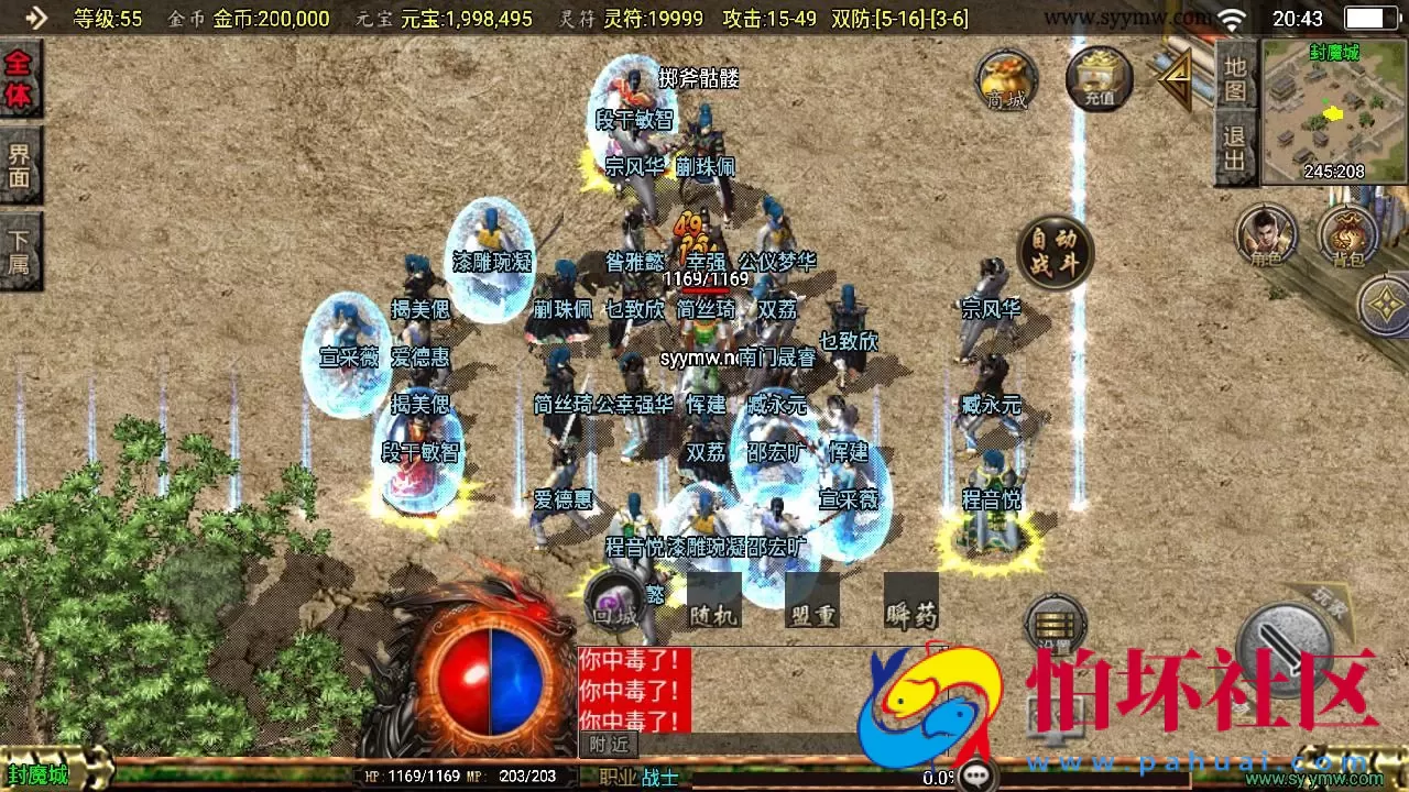 【传奇手游之1.76屠龙传说点卡版免授权版】三职业复古特色战神引擎传奇手游-Win服务端源码视频架设教程-新版GM多功能网页授权物品后台-GM直冲网页后台-安卓苹果IOS双端版本