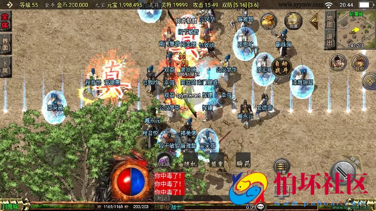 【传奇手游之1.76屠龙传说点卡版免授权版】三职业复古特色战神引擎传奇手游-Win服务端源码视频架设教程-新版GM多功能网页授权物品后台-GM直冲网页后台-安卓苹果IOS双端版本