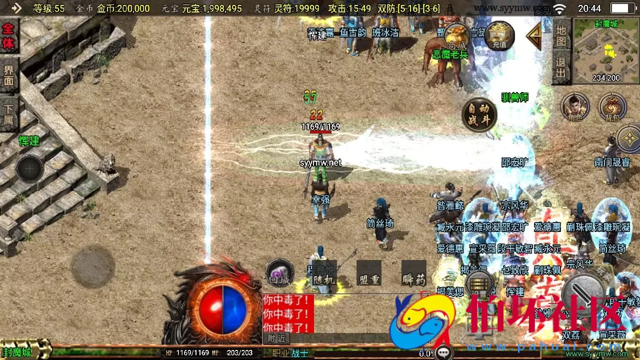 【传奇手游之1.76屠龙传说点卡版免授权版】三职业复古特色战神引擎传奇手游-Win服务端源码视频架设教程-新版GM多功能网页授权物品后台-GM直冲网页后台-安卓苹果IOS双端版本