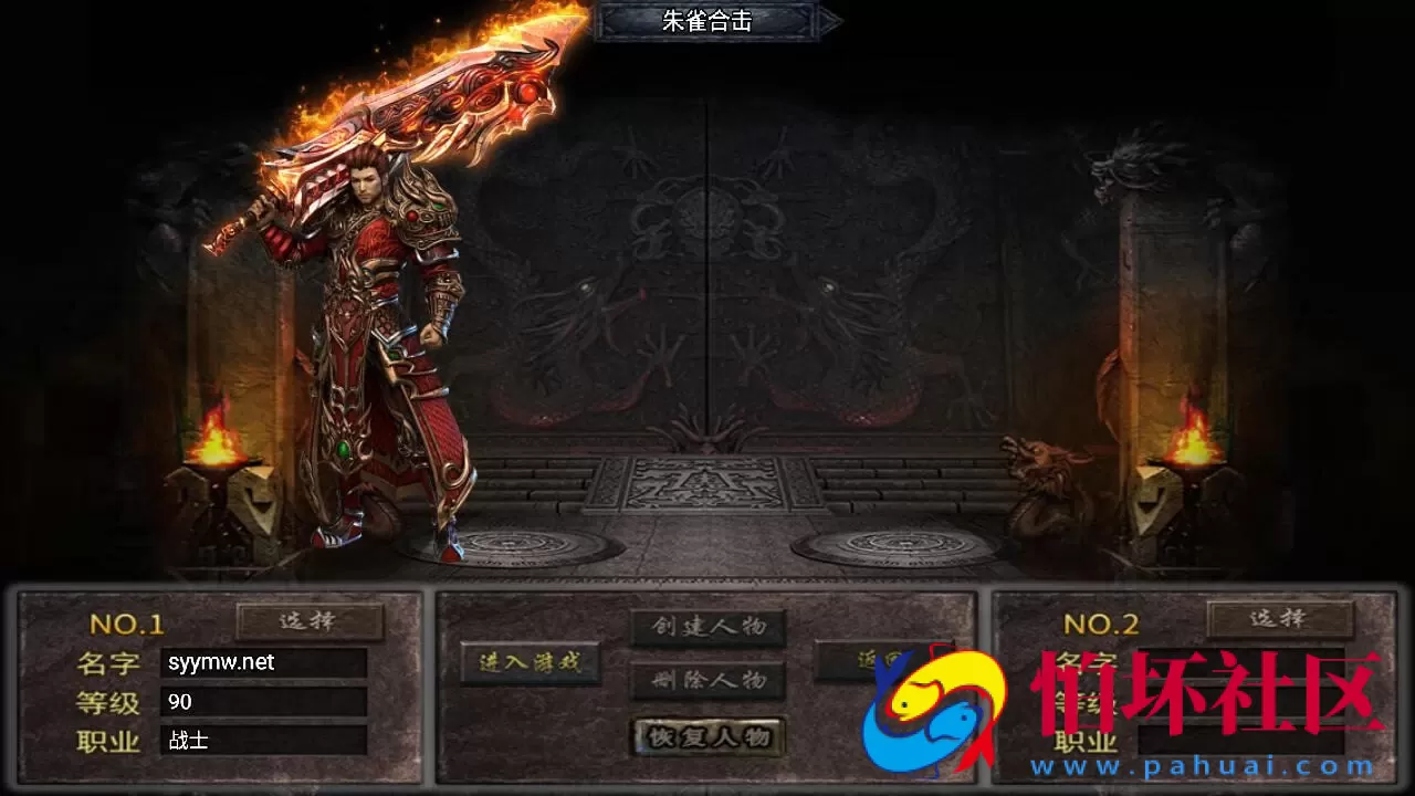 【传奇手游之185朱雀合击新UI白猪3.1免授权版】三职业复古特色战神引擎传奇手游-Win服务端源码视频架设教程-新版GM多功能网页授权物品后台-GM直冲网页后台-安卓苹果IOS双端版本