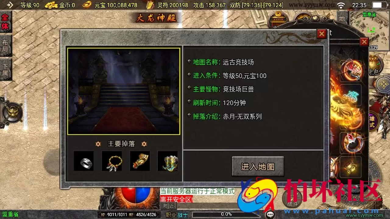 【传奇手游之185朱雀合击新UI白猪3.1免授权版】三职业复古特色战神引擎传奇手游-Win服务端源码视频架设教程-新版GM多功能网页授权物品后台-GM直冲网页后台-安卓苹果IOS双端版本