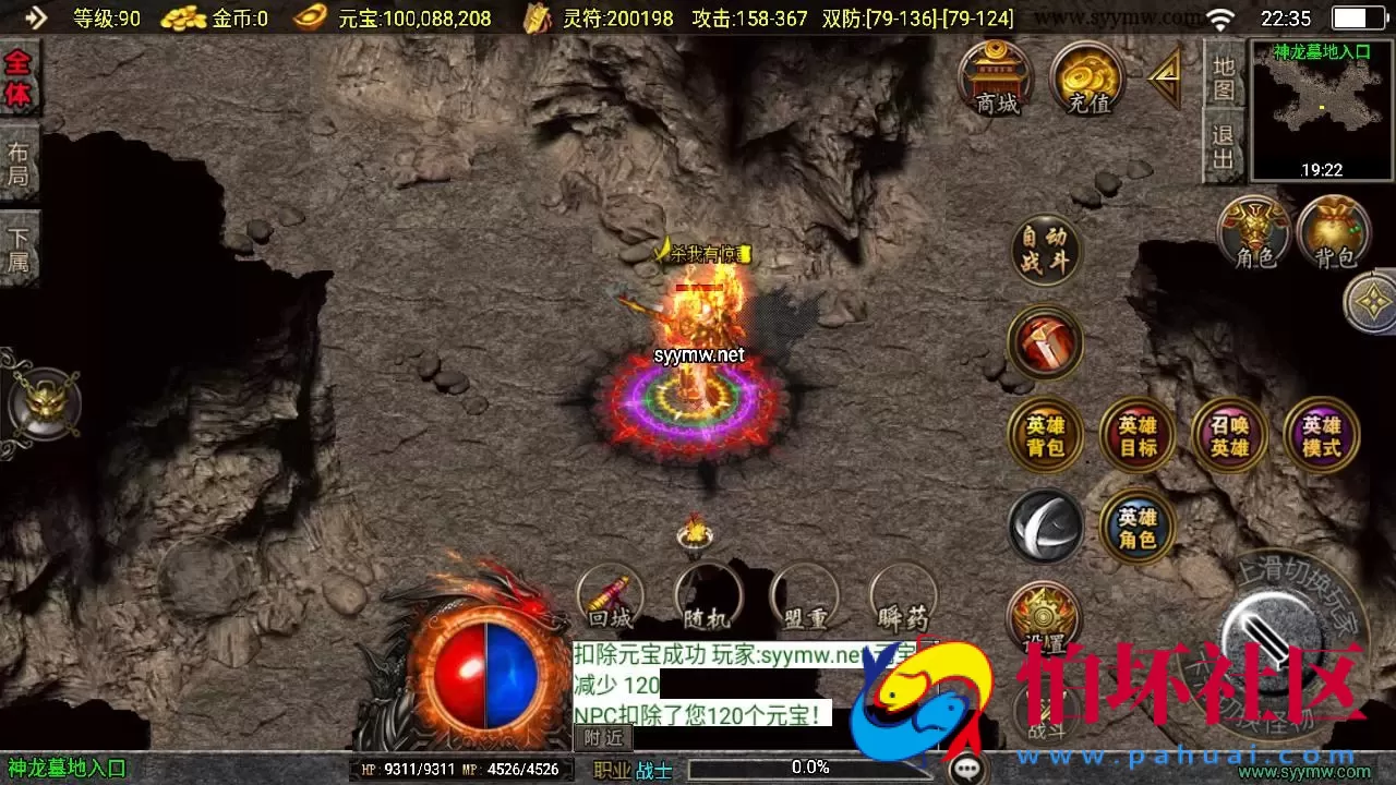 【传奇手游之185朱雀合击新UI白猪3.1免授权版】三职业复古特色战神引擎传奇手游-Win服务端源码视频架设教程-新版GM多功能网页授权物品后台-GM直冲网页后台-安卓苹果IOS双端版本