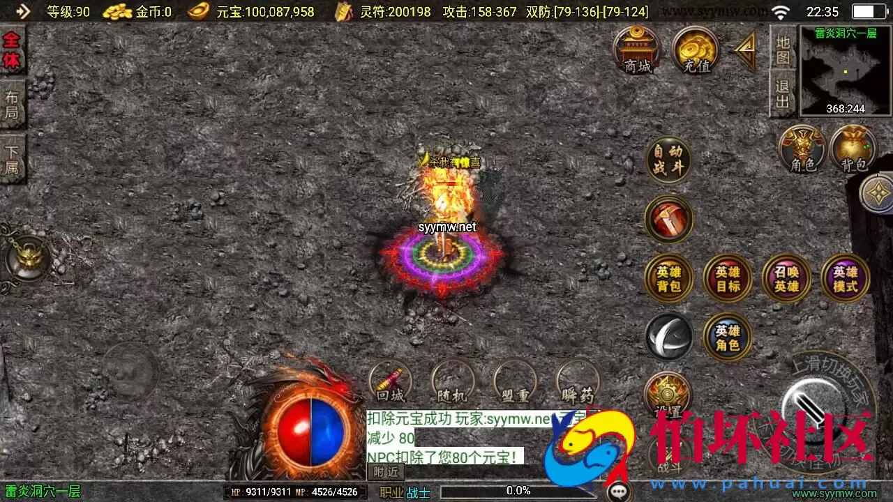 【传奇手游之185朱雀合击新UI白猪3.1免授权版】三职业复古特色战神引擎传奇手游-Win服务端源码视频架设教程-新版GM多功能网页授权物品后台-GM直冲网页后台-安卓苹果IOS双端版本