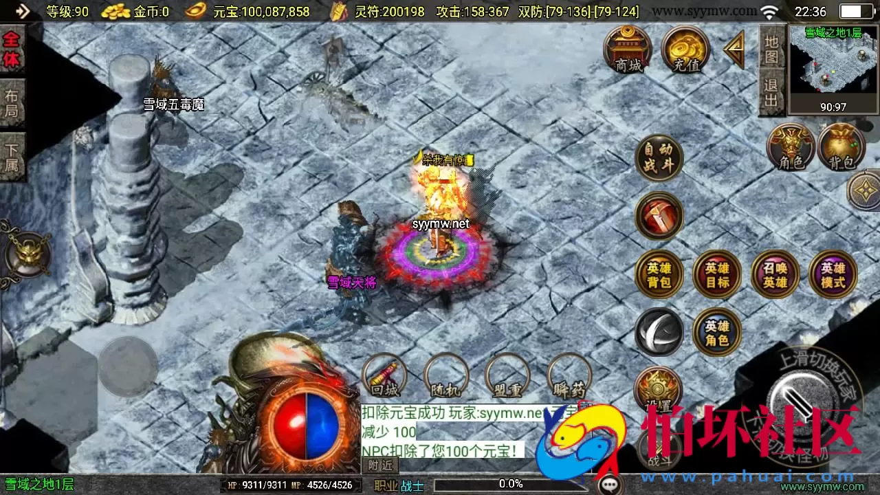 【传奇手游之185朱雀合击新UI白猪3.1免授权版】三职业复古特色战神引擎传奇手游-Win服务端源码视频架设教程-新版GM多功能网页授权物品后台-GM直冲网页后台-安卓苹果IOS双端版本