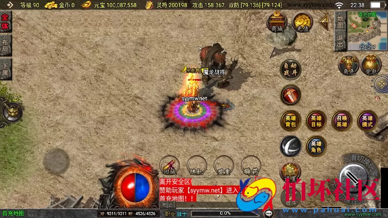 【传奇手游之185朱雀合击新UI白猪3.1免授权版】三职业复古特色战神引擎传奇手游-Win服务端源码视频架设教程-新版GM多功能网页授权物品后台-GM直冲网页后台-安卓苹果IOS双端版本