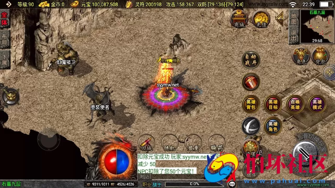 【传奇手游之185朱雀合击新UI白猪3.1免授权版】三职业复古特色战神引擎传奇手游-Win服务端源码视频架设教程-新版GM多功能网页授权物品后台-GM直冲网页后台-安卓苹果IOS双端版本