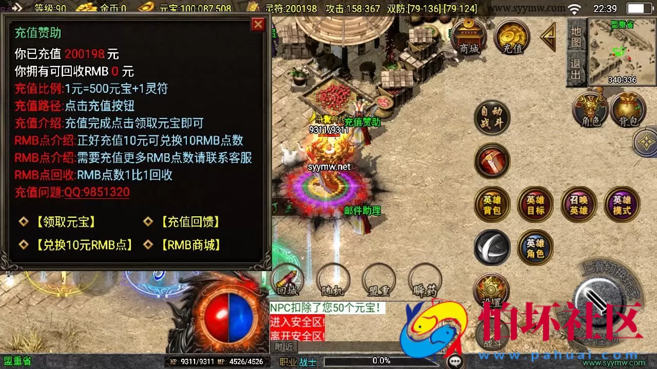 【传奇手游之185朱雀合击新UI白猪3.1免授权版】三职业复古特色战神引擎传奇手游-Win服务端源码视频架设教程-新版GM多功能网页授权物品后台-GM直冲网页后台-安卓苹果IOS双端版本