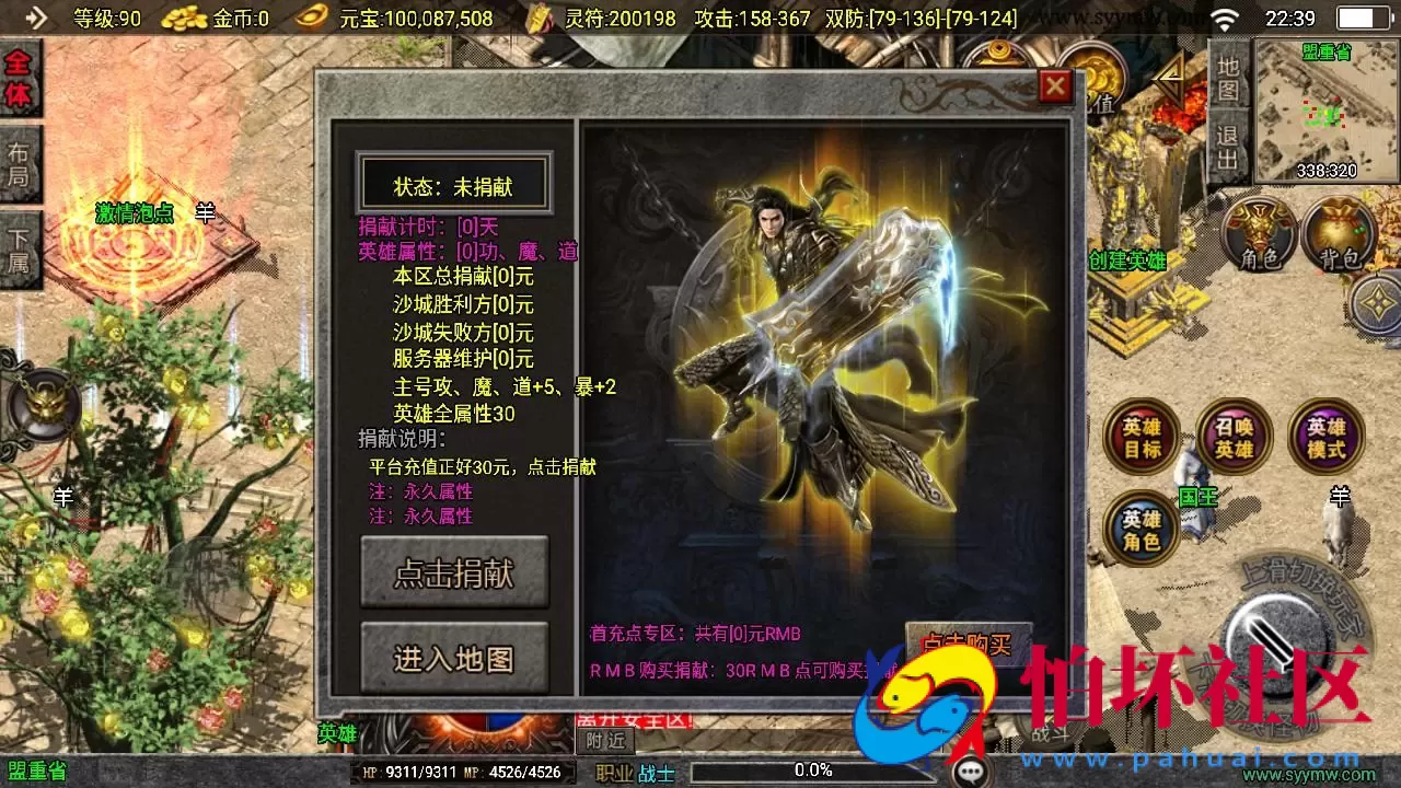 【传奇手游之185朱雀合击新UI白猪3.1免授权版】三职业复古特色战神引擎传奇手游-Win服务端源码视频架设教程-新版GM多功能网页授权物品后台-GM直冲网页后台-安卓苹果IOS双端版本