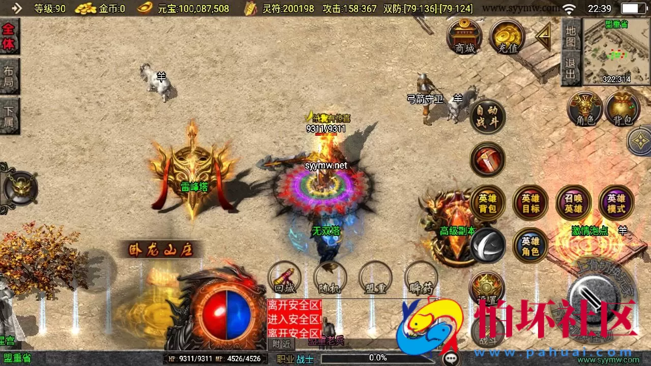 【传奇手游之185朱雀合击新UI白猪3.1免授权版】三职业复古特色战神引擎传奇手游-Win服务端源码视频架设教程-新版GM多功能网页授权物品后台-GM直冲网页后台-安卓苹果IOS双端版本