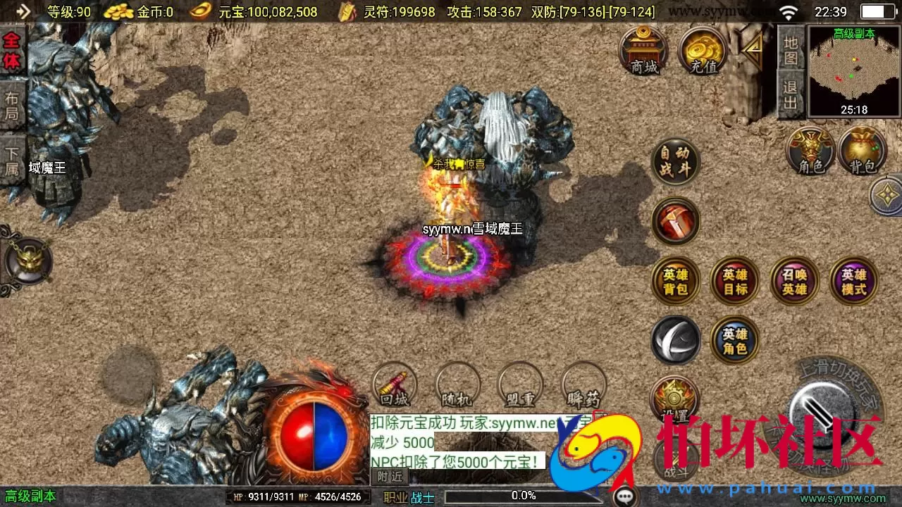 【传奇手游之185朱雀合击新UI白猪3.1免授权版】三职业复古特色战神引擎传奇手游-Win服务端源码视频架设教程-新版GM多功能网页授权物品后台-GM直冲网页后台-安卓苹果IOS双端版本