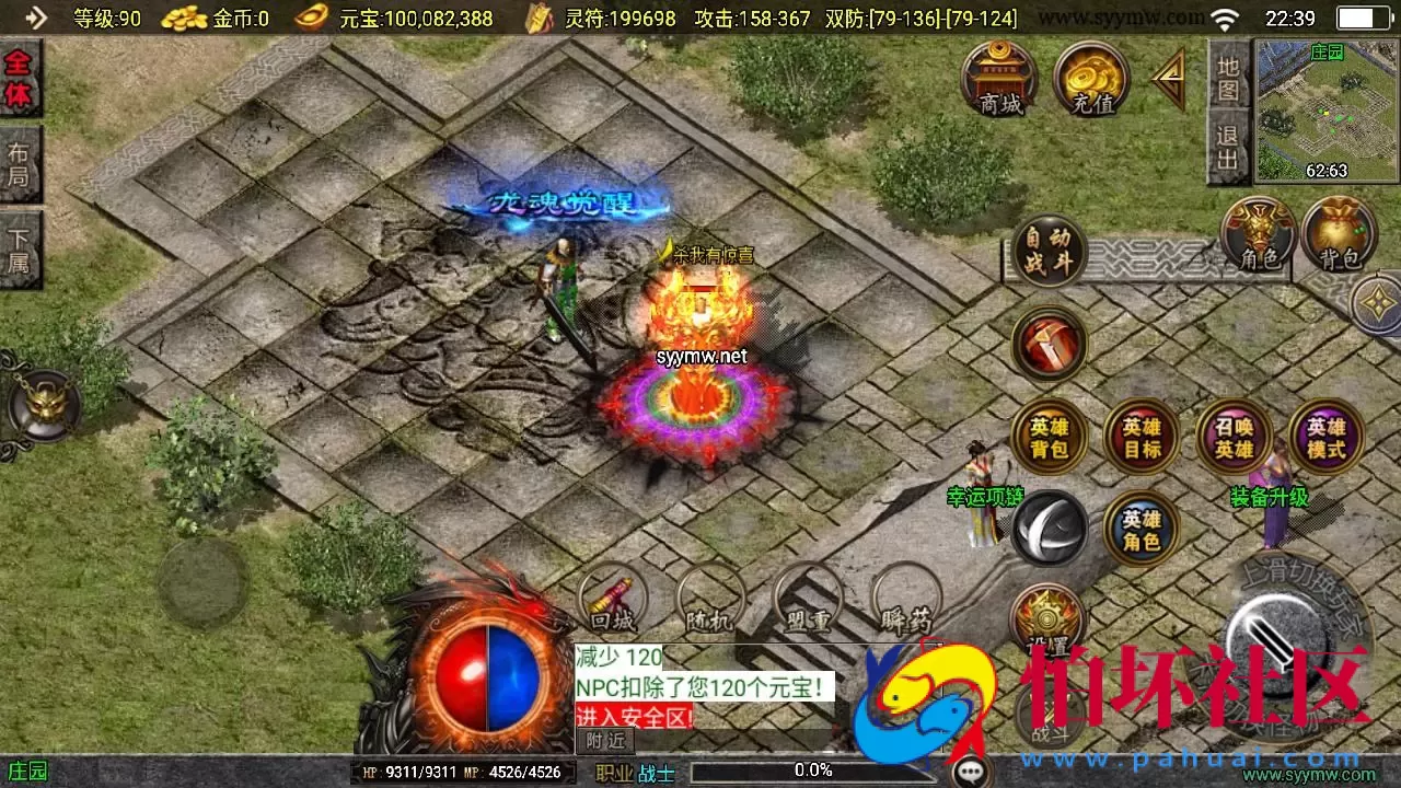 【传奇手游之185朱雀合击新UI白猪3.1免授权版】三职业复古特色战神引擎传奇手游-Win服务端源码视频架设教程-新版GM多功能网页授权物品后台-GM直冲网页后台-安卓苹果IOS双端版本