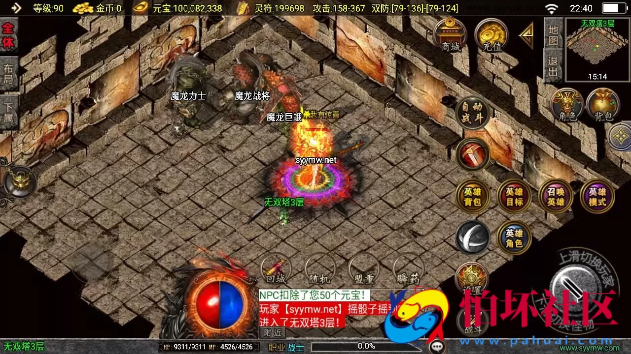 【传奇手游之185朱雀合击新UI白猪3.1免授权版】三职业复古特色战神引擎传奇手游-Win服务端源码视频架设教程-新版GM多功能网页授权物品后台-GM直冲网页后台-安卓苹果IOS双端版本