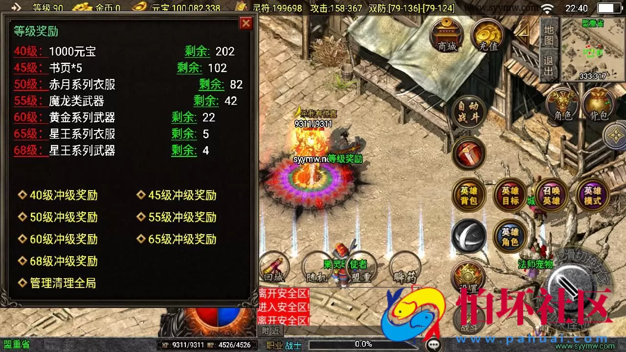 【传奇手游之185朱雀合击新UI白猪3.1免授权版】三职业复古特色战神引擎传奇手游-Win服务端源码视频架设教程-新版GM多功能网页授权物品后台-GM直冲网页后台-安卓苹果IOS双端版本