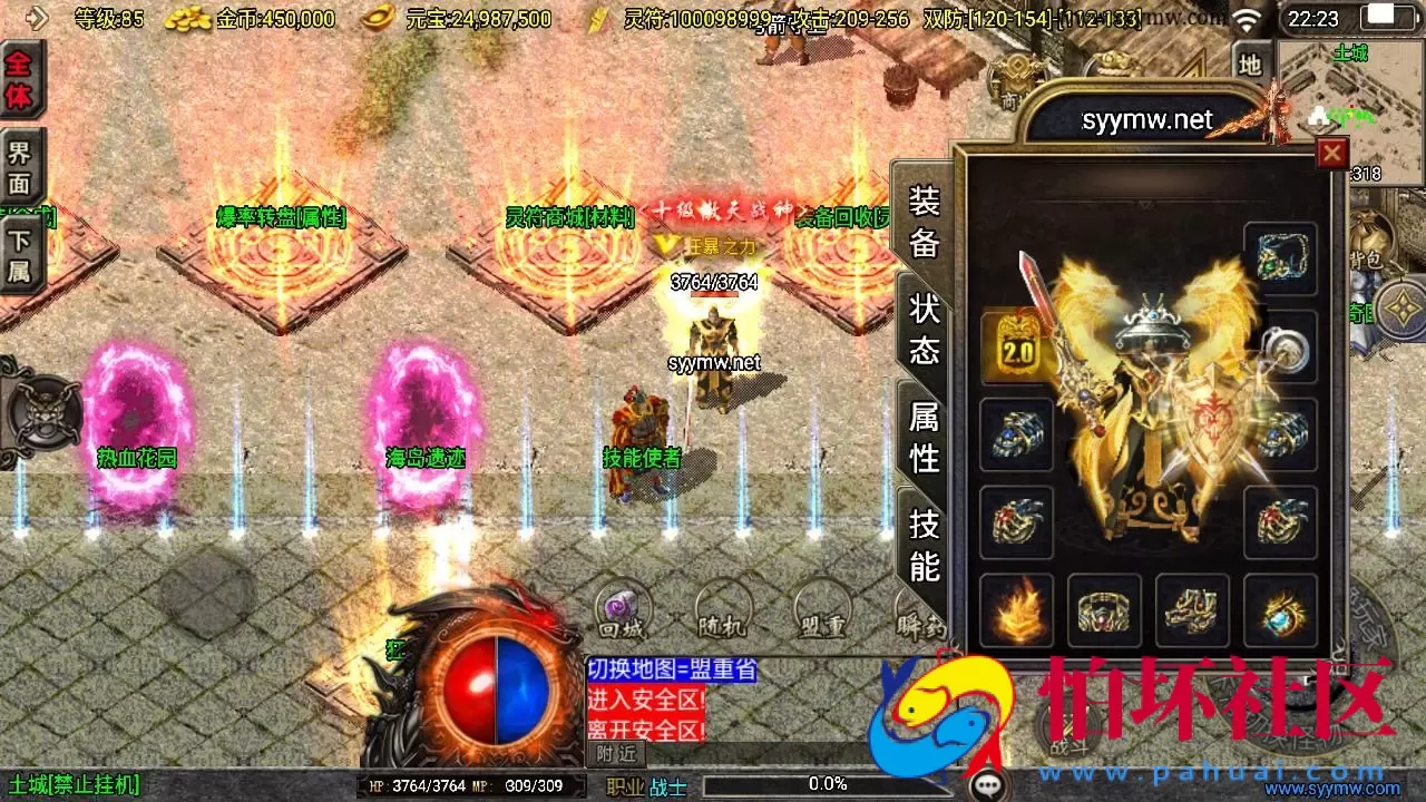 【传奇手游之1.80傲风火龙免授权版】三职业复古特色战神引擎传奇手游-Win服务端源码视频架设教程-新版GM多功能网页授权物品后台-GM直冲网页后台-安卓苹果IOS双端版本