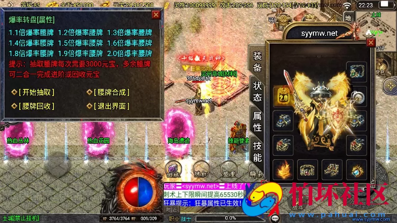 【传奇手游之1.80傲风火龙免授权版】三职业复古特色战神引擎传奇手游-Win服务端源码视频架设教程-新版GM多功能网页授权物品后台-GM直冲网页后台-安卓苹果IOS双端版本