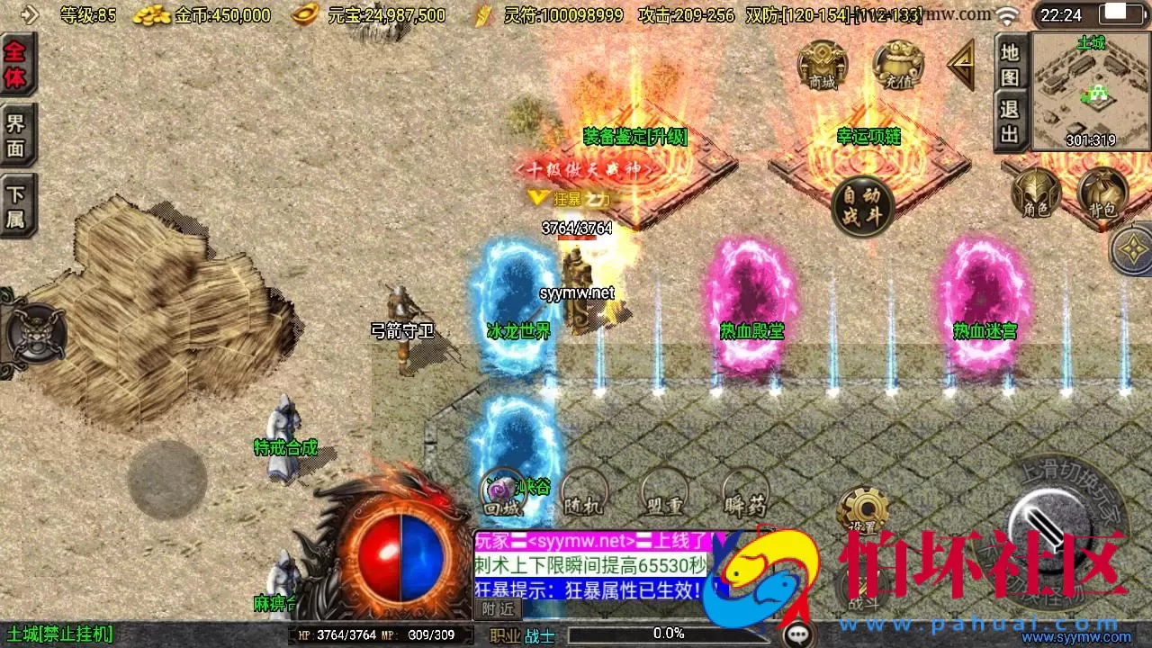 【传奇手游之1.80傲风火龙免授权版】三职业复古特色战神引擎传奇手游-Win服务端源码视频架设教程-新版GM多功能网页授权物品后台-GM直冲网页后台-安卓苹果IOS双端版本