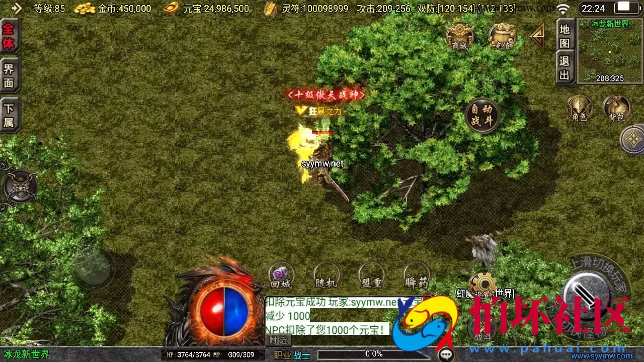 【传奇手游之1.80傲风火龙免授权版】三职业复古特色战神引擎传奇手游-Win服务端源码视频架设教程-新版GM多功能网页授权物品后台-GM直冲网页后台-安卓苹果IOS双端版本