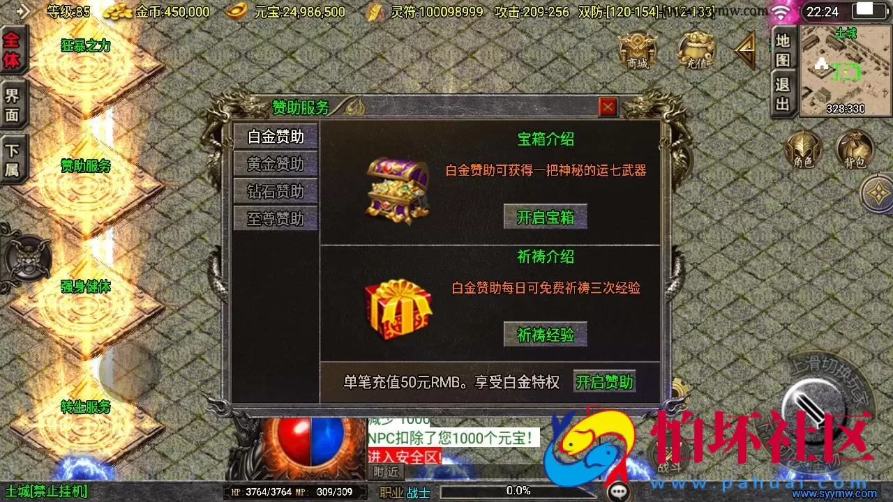 【传奇手游之1.80傲风火龙免授权版】三职业复古特色战神引擎传奇手游-Win服务端源码视频架设教程-新版GM多功能网页授权物品后台-GM直冲网页后台-安卓苹果IOS双端版本