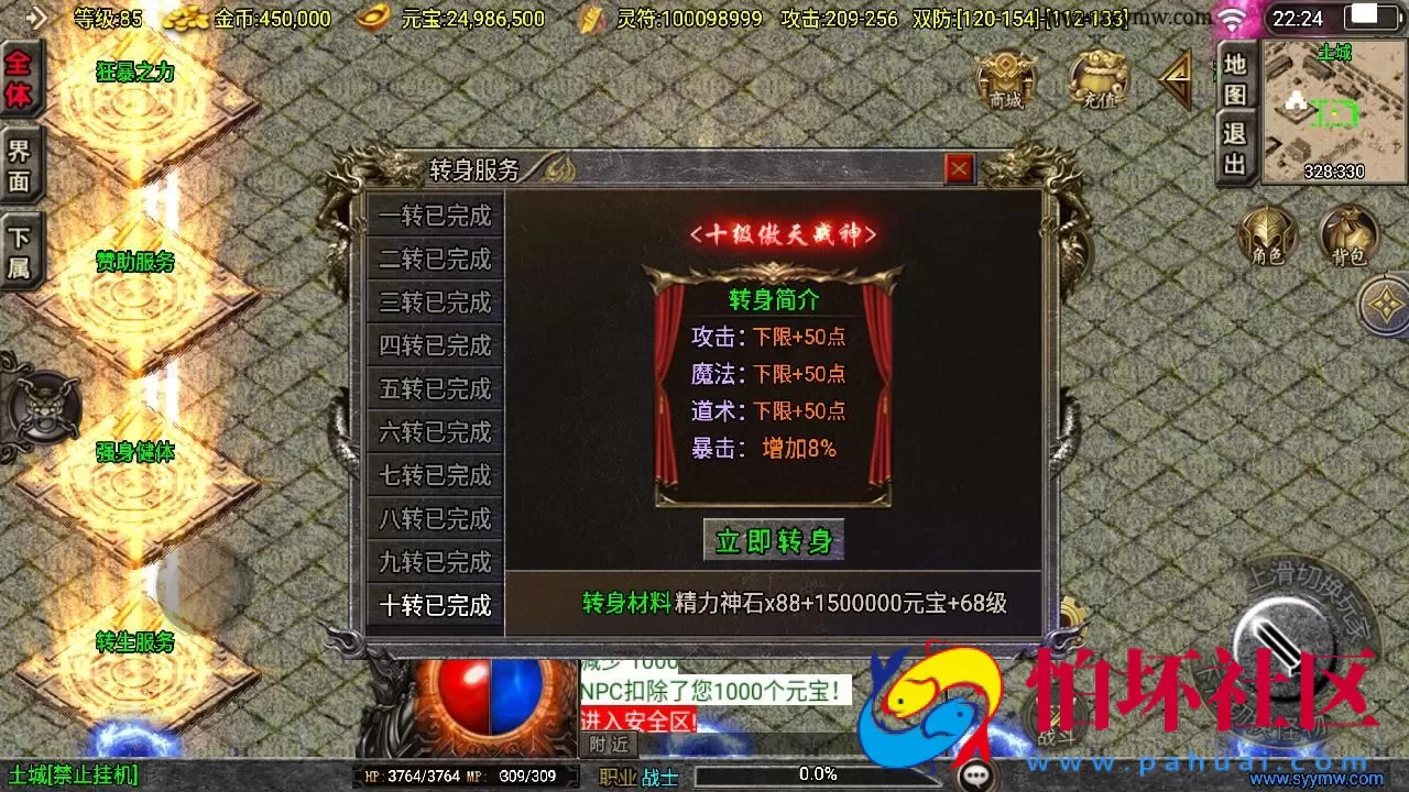 【传奇手游之1.80傲风火龙免授权版】三职业复古特色战神引擎传奇手游-Win服务端源码视频架设教程-新版GM多功能网页授权物品后台-GM直冲网页后台-安卓苹果IOS双端版本