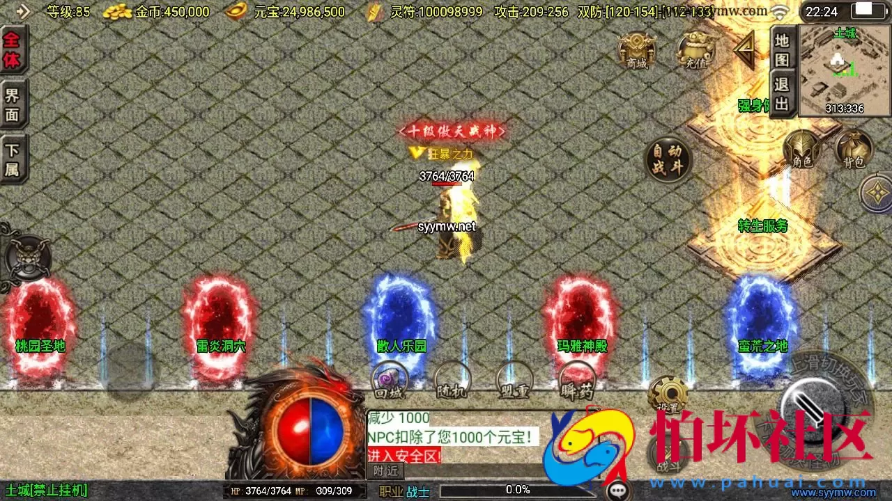 【传奇手游之1.80傲风火龙免授权版】三职业复古特色战神引擎传奇手游-Win服务端源码视频架设教程-新版GM多功能网页授权物品后台-GM直冲网页后台-安卓苹果IOS双端版本