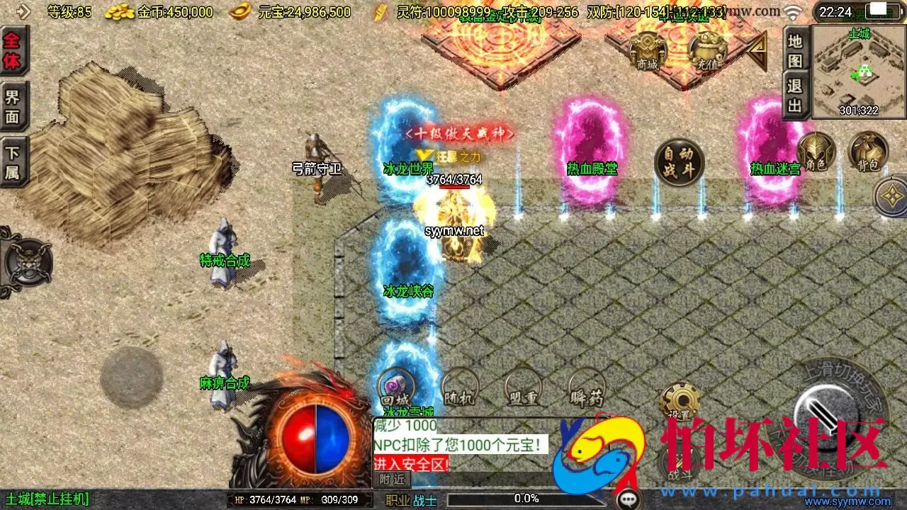 【传奇手游之1.80傲风火龙免授权版】三职业复古特色战神引擎传奇手游-Win服务端源码视频架设教程-新版GM多功能网页授权物品后台-GM直冲网页后台-安卓苹果IOS双端版本