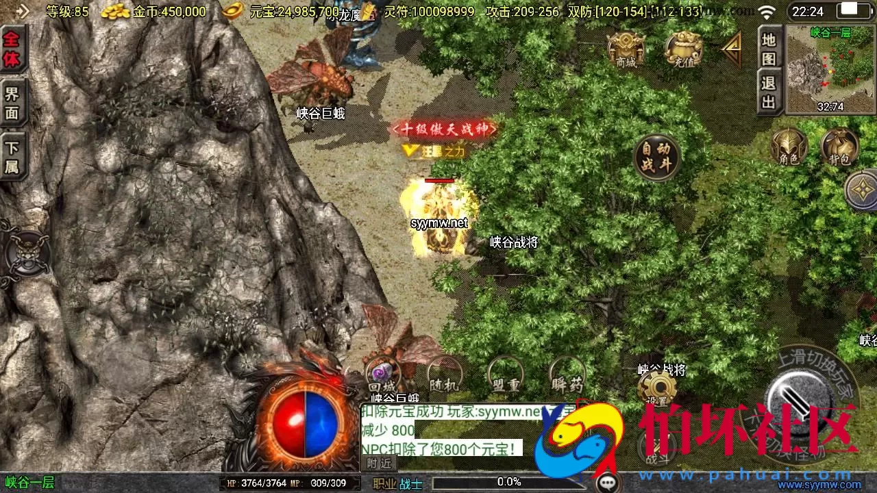 【传奇手游之1.80傲风火龙免授权版】三职业复古特色战神引擎传奇手游-Win服务端源码视频架设教程-新版GM多功能网页授权物品后台-GM直冲网页后台-安卓苹果IOS双端版本