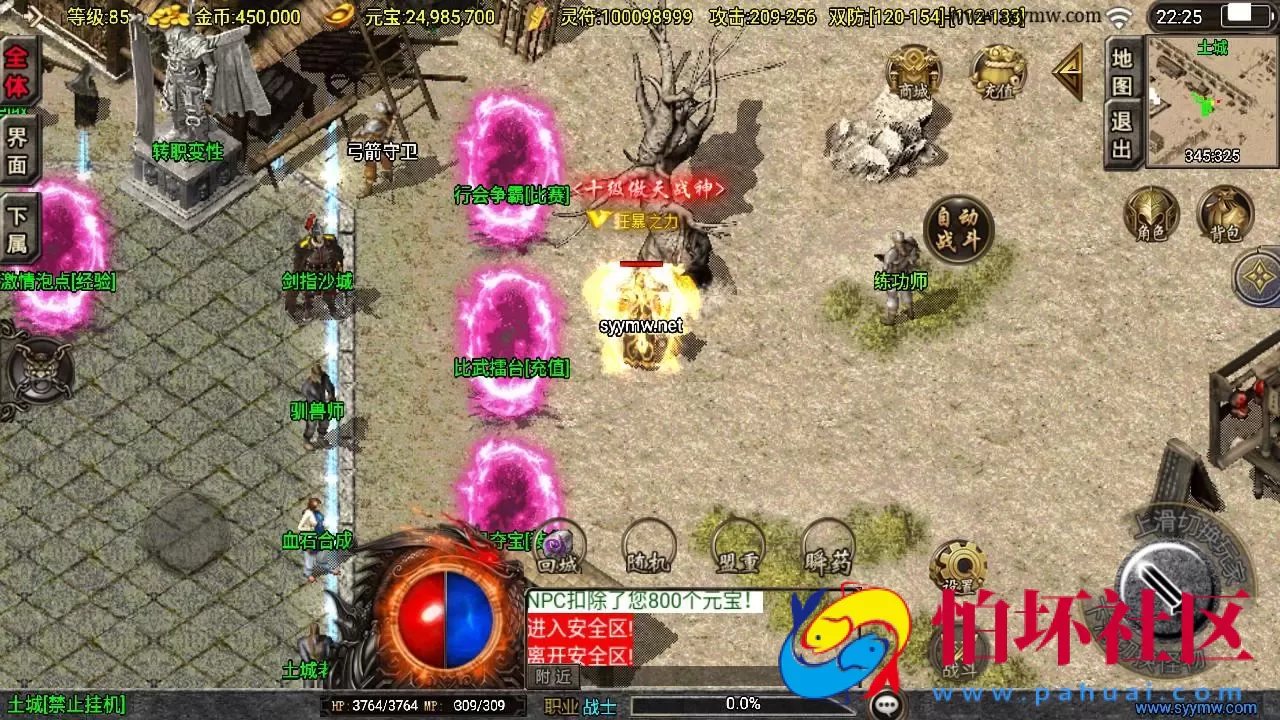 【传奇手游之1.80傲风火龙免授权版】三职业复古特色战神引擎传奇手游-Win服务端源码视频架设教程-新版GM多功能网页授权物品后台-GM直冲网页后台-安卓苹果IOS双端版本