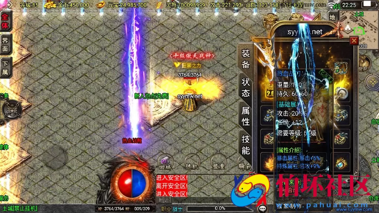 【传奇手游之1.80傲风火龙免授权版】三职业复古特色战神引擎传奇手游-Win服务端源码视频架设教程-新版GM多功能网页授权物品后台-GM直冲网页后台-安卓苹果IOS双端版本