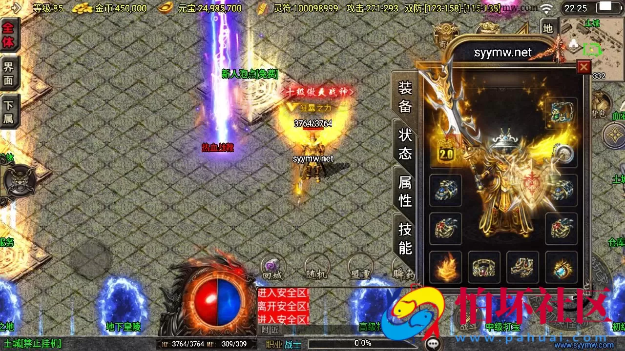 【传奇手游之1.80傲风火龙免授权版】三职业复古特色战神引擎传奇手游-Win服务端源码视频架设教程-新版GM多功能网页授权物品后台-GM直冲网页后台-安卓苹果IOS双端版本