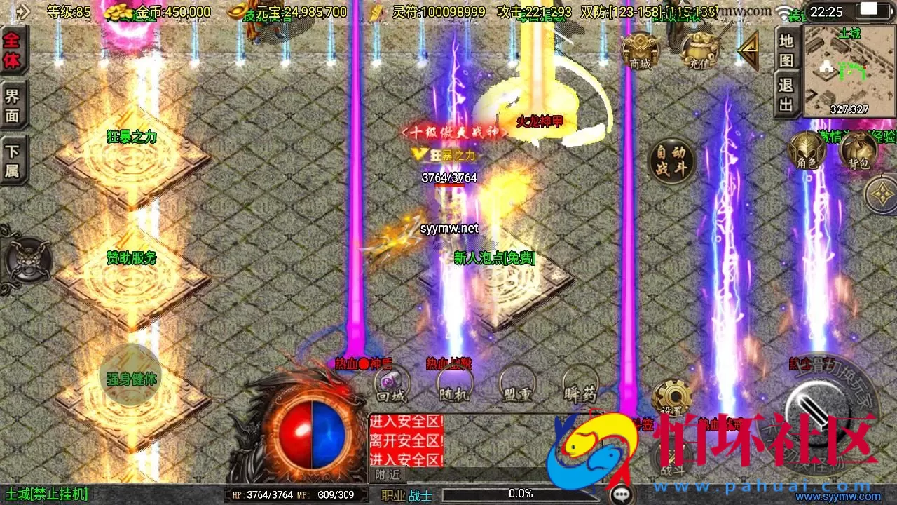 【传奇手游之1.80傲风火龙免授权版】三职业复古特色战神引擎传奇手游-Win服务端源码视频架设教程-新版GM多功能网页授权物品后台-GM直冲网页后台-安卓苹果IOS双端版本