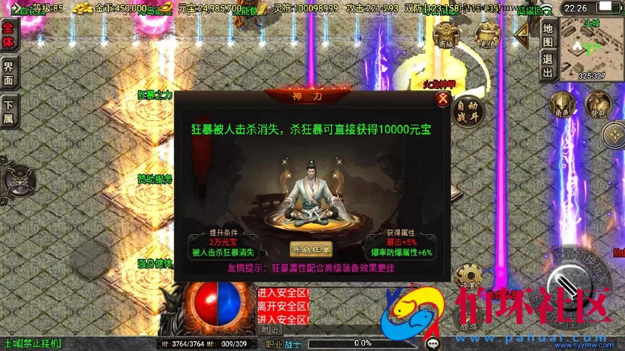 【传奇手游之1.80傲风火龙免授权版】三职业复古特色战神引擎传奇手游-Win服务端源码视频架设教程-新版GM多功能网页授权物品后台-GM直冲网页后台-安卓苹果IOS双端版本