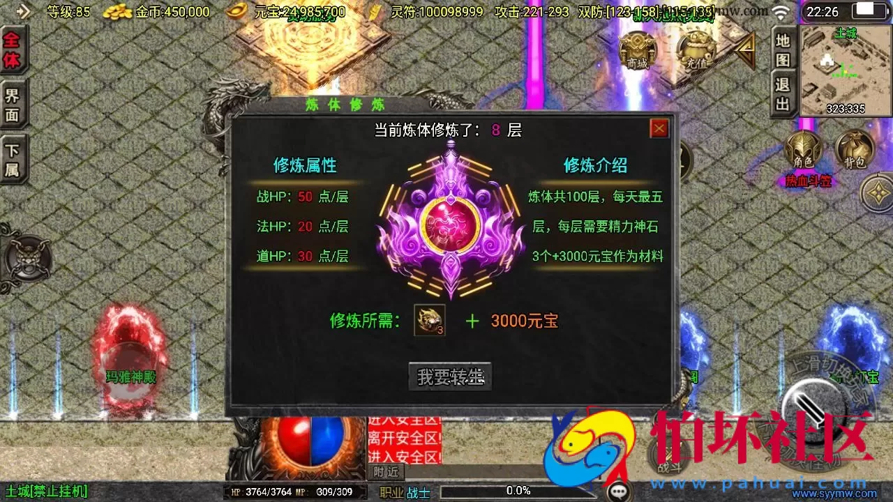 【传奇手游之1.80傲风火龙免授权版】三职业复古特色战神引擎传奇手游-Win服务端源码视频架设教程-新版GM多功能网页授权物品后台-GM直冲网页后台-安卓苹果IOS双端版本