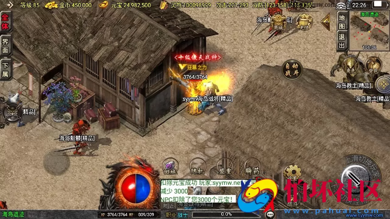 【传奇手游之1.80傲风火龙免授权版】三职业复古特色战神引擎传奇手游-Win服务端源码视频架设教程-新版GM多功能网页授权物品后台-GM直冲网页后台-安卓苹果IOS双端版本