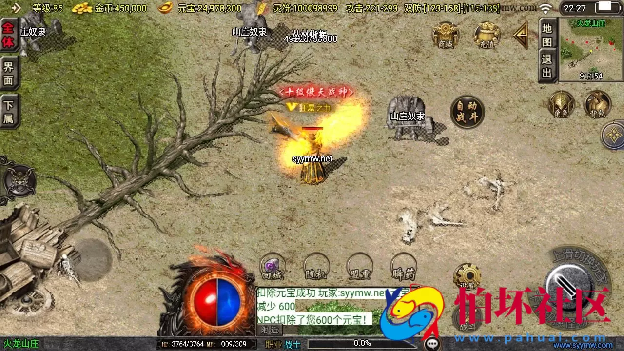 【传奇手游之1.80傲风火龙免授权版】三职业复古特色战神引擎传奇手游-Win服务端源码视频架设教程-新版GM多功能网页授权物品后台-GM直冲网页后台-安卓苹果IOS双端版本